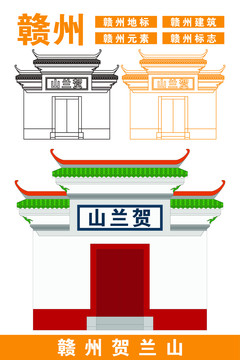 贛州