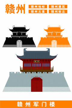 贛州