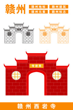 贛州
