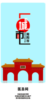 南陽