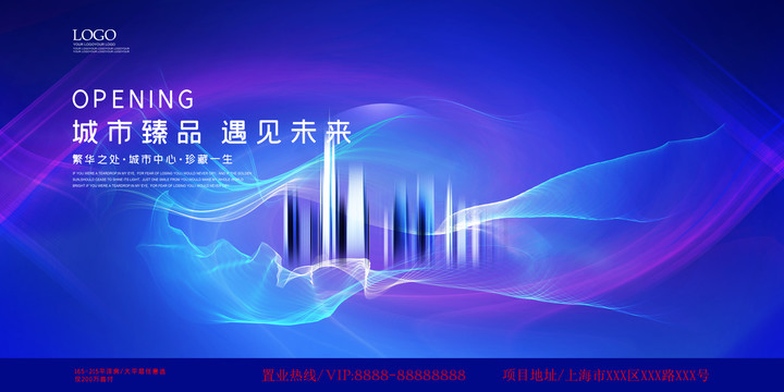 房地產(chǎn)海報(bào)