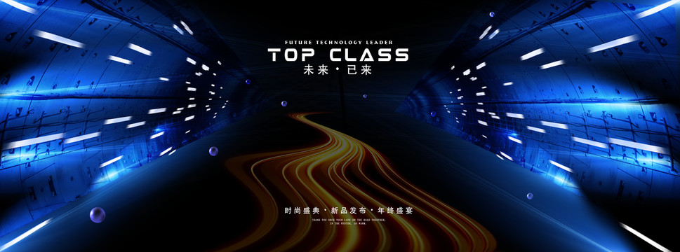 會(huì)議展板背景
