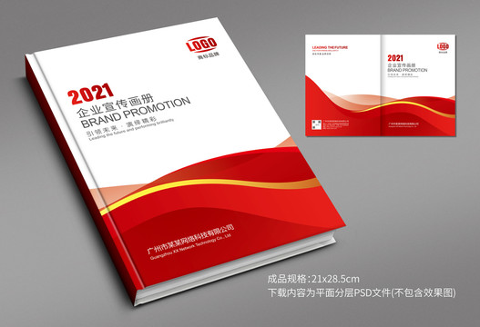 紅色畫冊(cè)封面