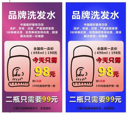 洗發(fā)水