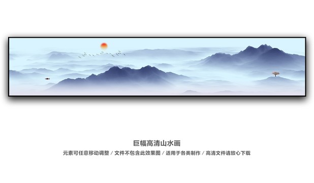 巨幅山水畫
