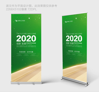 易拉寶