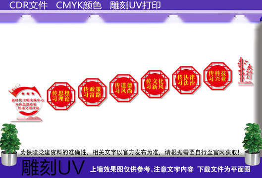 新時(shí)代文明實(shí)踐站樓道文化墻