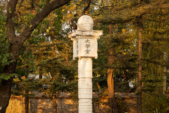 北京大学大学堂纪念柱