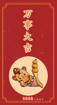 虎年卡通插畫一虎年大吉