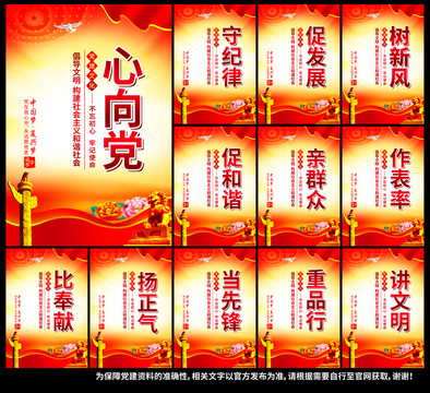 黨建
