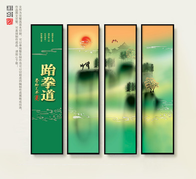 跆拳道海報(bào)