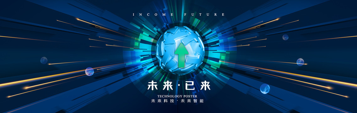 箭頭科技kv主視覺