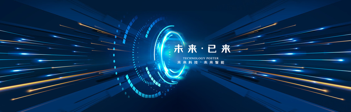 穿越時空隧道科技kv主視覺背景