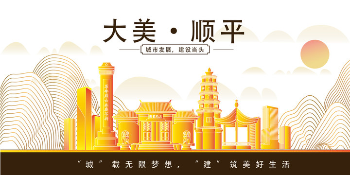 順平縣大美麗金山銀山水風(fēng)景地標(biāo)