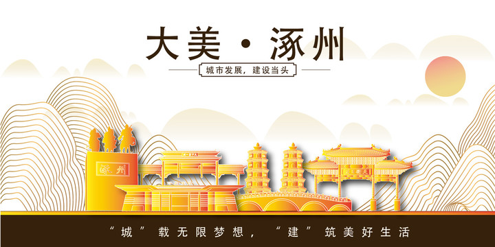 涿州市大美麗金山銀山水風(fēng)景地標(biāo)