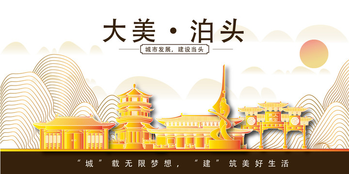泊頭縣大美麗金山銀山水風(fēng)景地標(biāo)