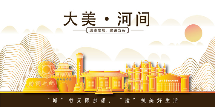 河間市大美麗金山銀山水風(fēng)景地標(biāo)