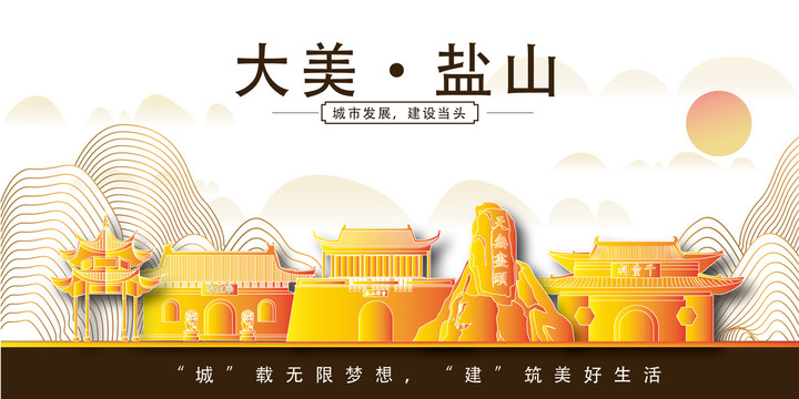 鹽山縣大美麗金山銀山水風景地標