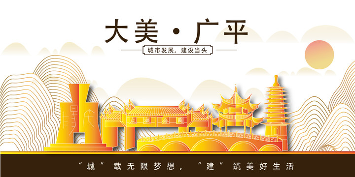 廣平縣大美麗金山銀山水風(fēng)景地標(biāo)