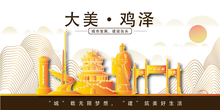 雞澤縣大美麗金山銀山水風(fēng)景地標(biāo)