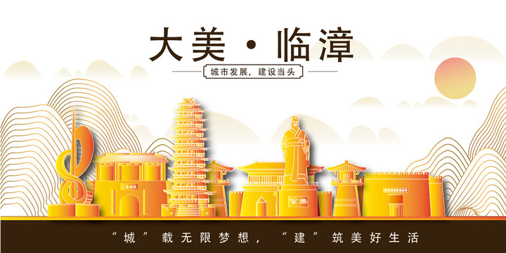 臨漳縣大美麗金山銀山水風(fēng)景地標