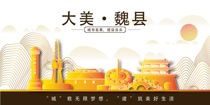 魏縣大美麗金山銀山水風(fēng)景地標(biāo)