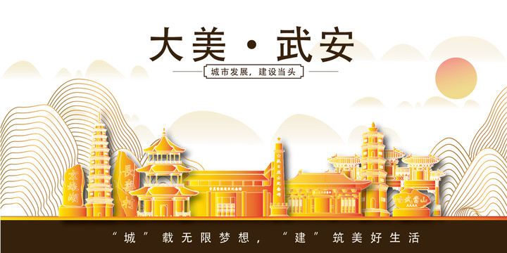 武安市大美麗金山銀山水風(fēng)景地標(biāo)