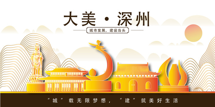 深州市大美麗金山銀山水風(fēng)景地標(biāo)
