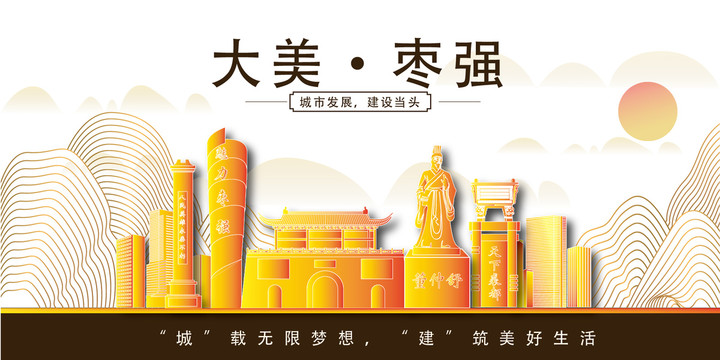 棗強縣大美麗金山銀山水風(fēng)景地標(biāo)