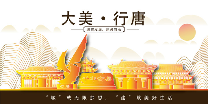 行唐縣大美麗金山銀山水風景地標
