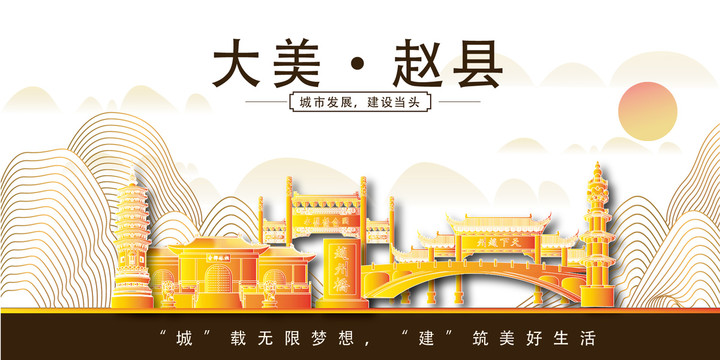 趙縣大美麗金山銀山水風(fēng)景地標(biāo)
