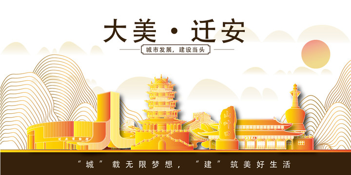 遷安市大美麗金山銀山水風景地標