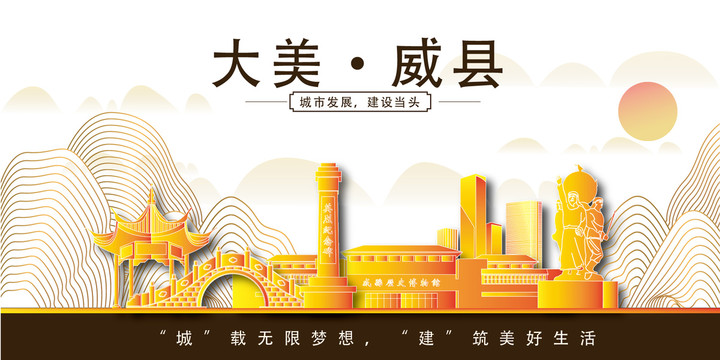 威縣大美麗金山銀山水風景地標