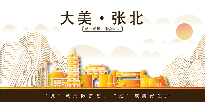 張北縣大美麗金山銀山水風(fēng)景地標(biāo)