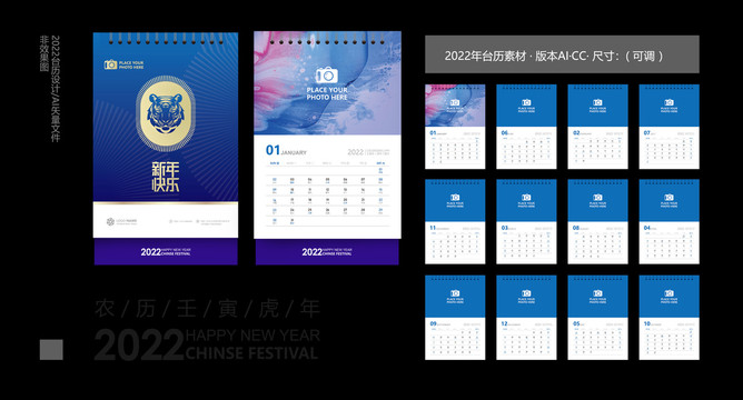 2022豎版照片臺(tái)歷
