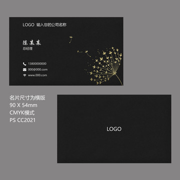 黑色磨砂紋理背景名片