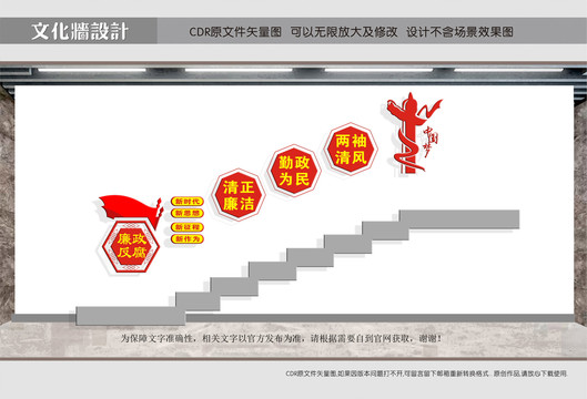 政府形象樓道文化