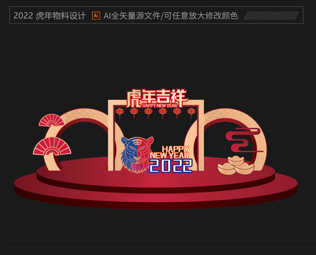 2022春節(jié)美陳