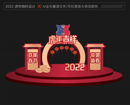 2022新年美陈