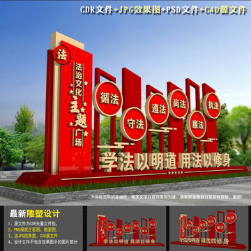 法治公園