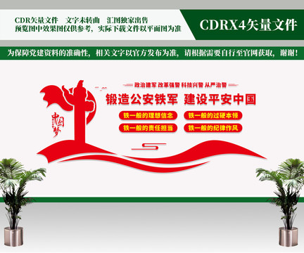 四個鐵一般