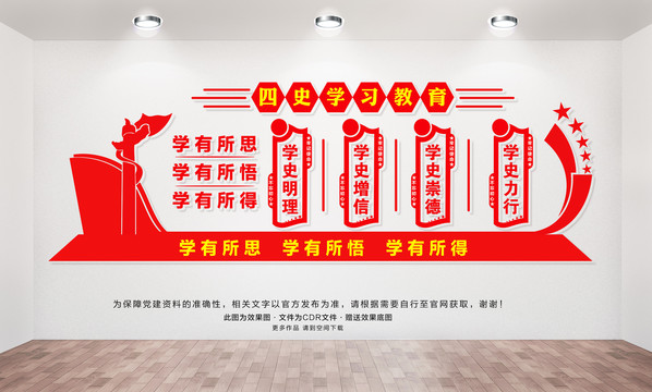 黨史學(xué)習(xí)教育展板