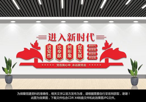 進(jìn)入新時代