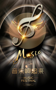 音樂