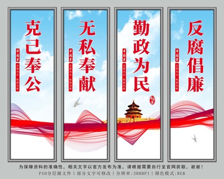 黨建廉政掛畫