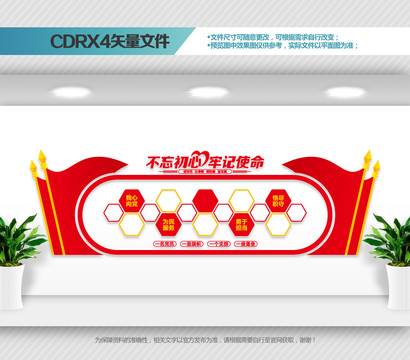 黨建榮譽(yù)墻