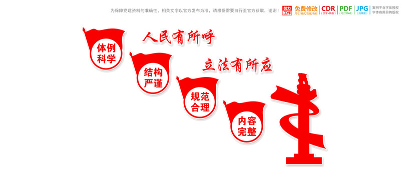 樓梯樓道民法典展板