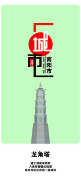 南陽