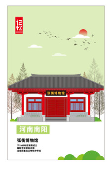 南陽
