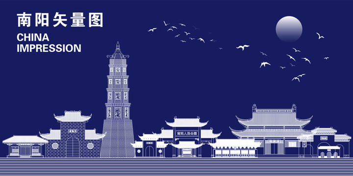 南陽